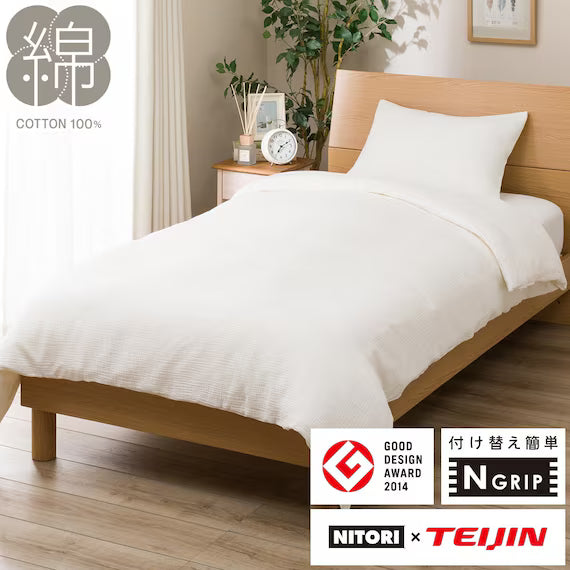 DUVET COVER NGRIP WGAUZE WH SZ38 Q