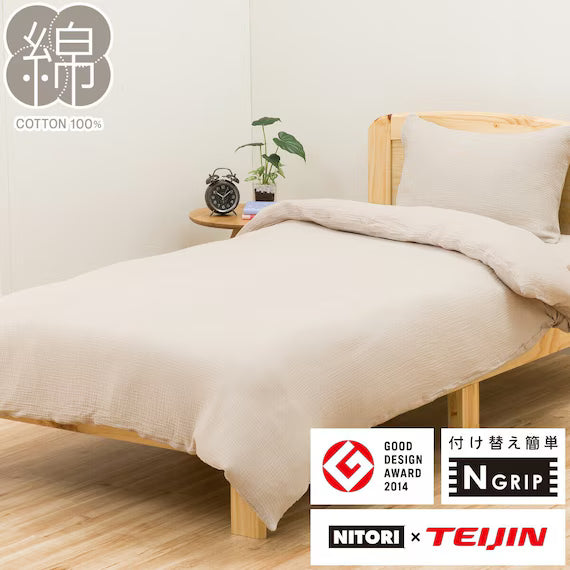 DUVET COVER NGRIP WGAUZE MO SZ38 Q