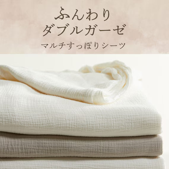 FITTED SHEET38 WGAUZE MO SZ38 S