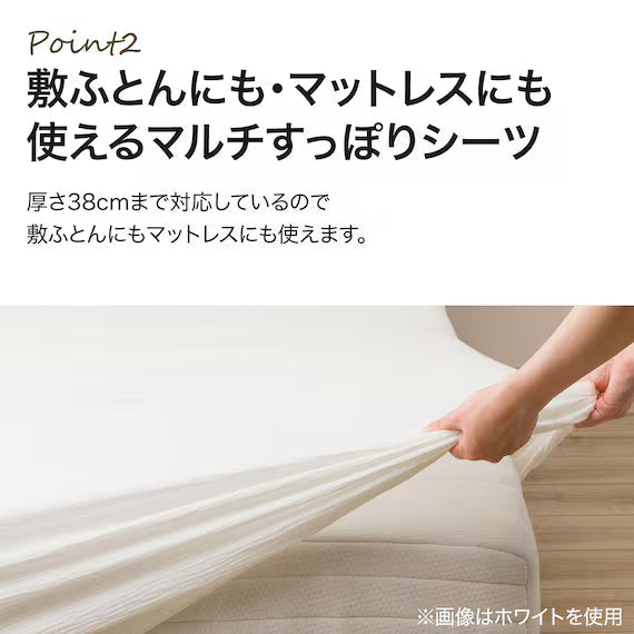 FITTED SHEET38 WGAUZE MO SZ38 S