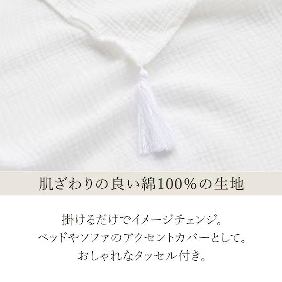 MULTI USE COVER GAUZE WH FC15 140X190