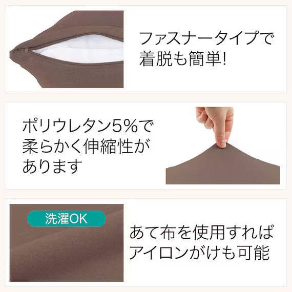 MULTIFUNCTIONAL PILLOW COVER FT03 PLAIN2 BR