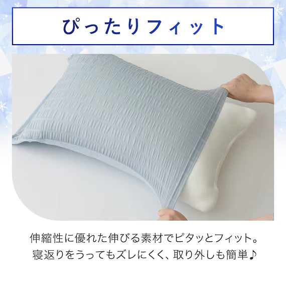 STRETCH FIT PILLOWCOVER NCOOL SP D2516 BL