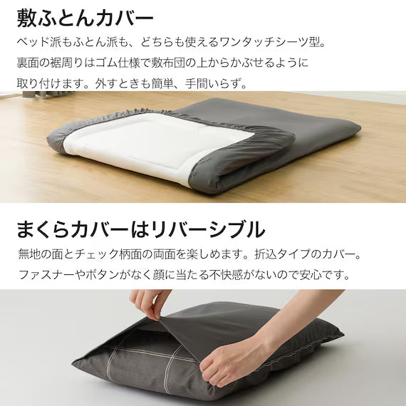 READY TO USE FUTON 8PSET WP/GY S2502 D