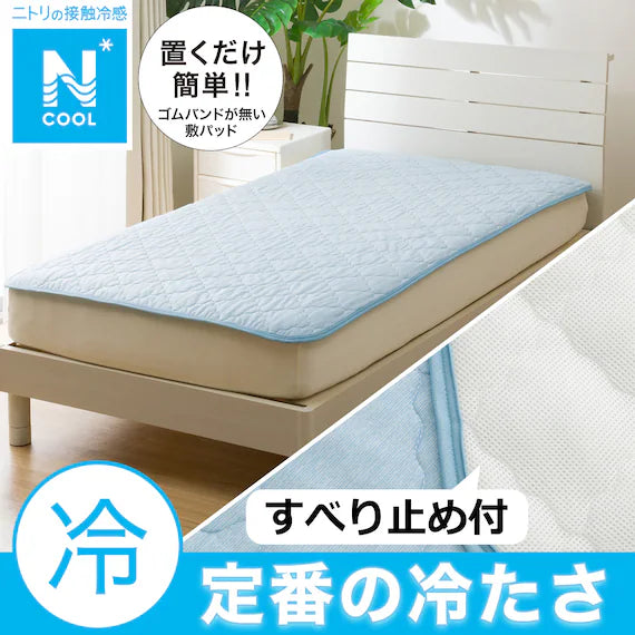 PADDED SHEET TOPPER WITHOUT BANDS N COOL Q BL S2501