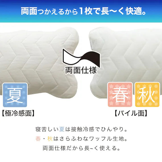 REVERSIBLE PADDED PILLOW TOPPER N COOL WSP WH S2503