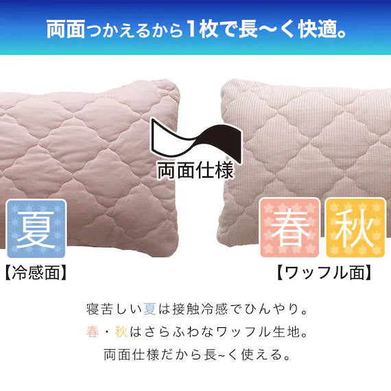 REVERSIBLE PADDED PILLOWCASE N COOL RO S2501