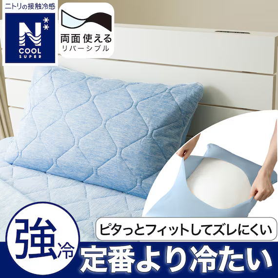 REVERSIBLE PADDED PILLOWCASE N COOL SP BL S2502