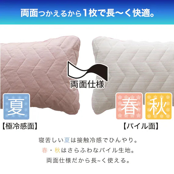 REVERSIBLE PADDED PILLOWCASE N COOL WSP RO S2503