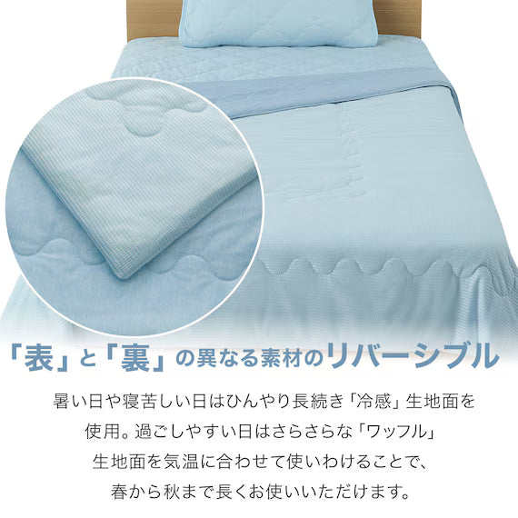 REVERSIBLE COMFORTER N COOL D BL S2501