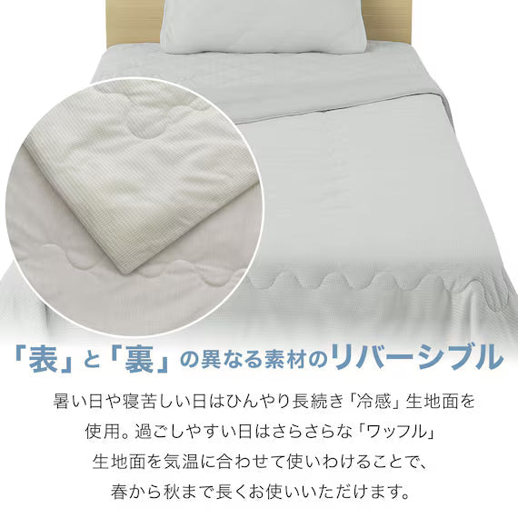 REVERSIBLE COMFORTER N COOL D GY S2501