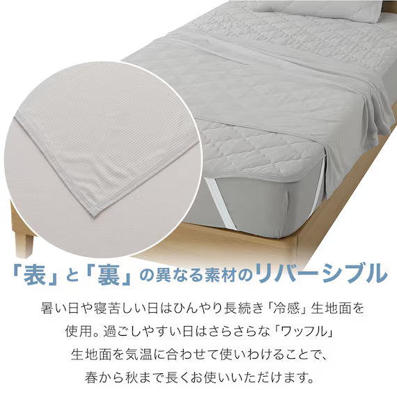 REVERSIBLE NCOOL BLANKET HALF GY S2501