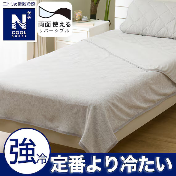 REVERSIBLE NCOOL BLANKET SP HALF GY S2502