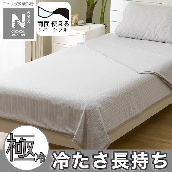 REVERSIBLE NCOOL BLANKET WSP Q GY S2503