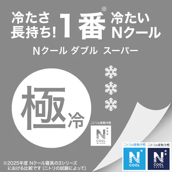 REVERSIBLE NCOOL BLANKET WSP D GY S2503