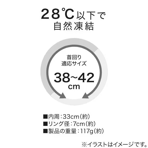 NECK COOLING TUBENE LGYXCL L