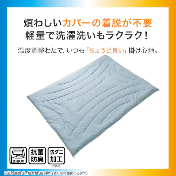 TEMPERATURE ADJUSTMENT THIN COMFORTER BL K2509 S