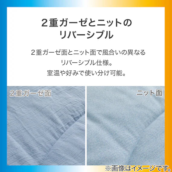 TEMPERATURE ADJUSTMENT THIN COMFORTER BL K2509 D