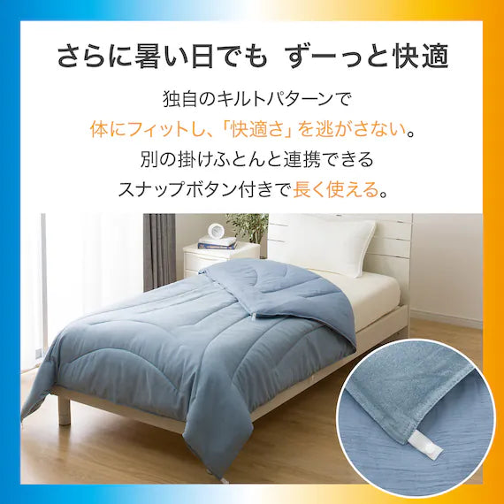TEMPERATURE ADJUSTMENT THIN COMFORTER BL K2509 D