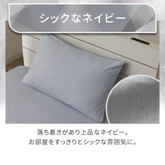 NFIT FITTED PILLOWCASE NCOOL EXTREME COLD D2609 NV