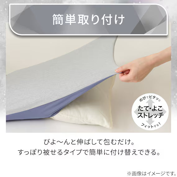 NFIT FITTED PILLOWCASE NCOOL EXTREME COLD D2609 NV