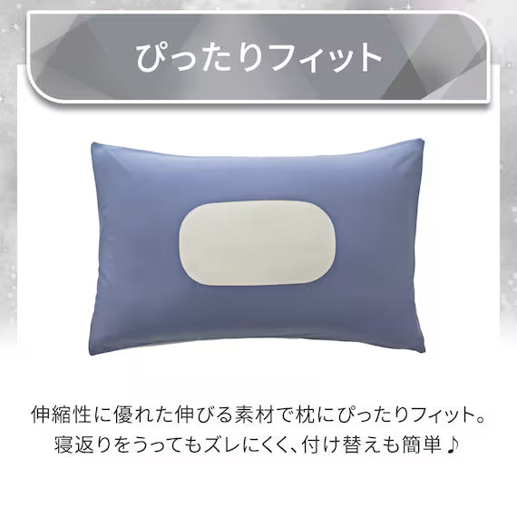 NFIT FITTED PILLOWCASE NCOOL EXTREME COLD D2609 NV