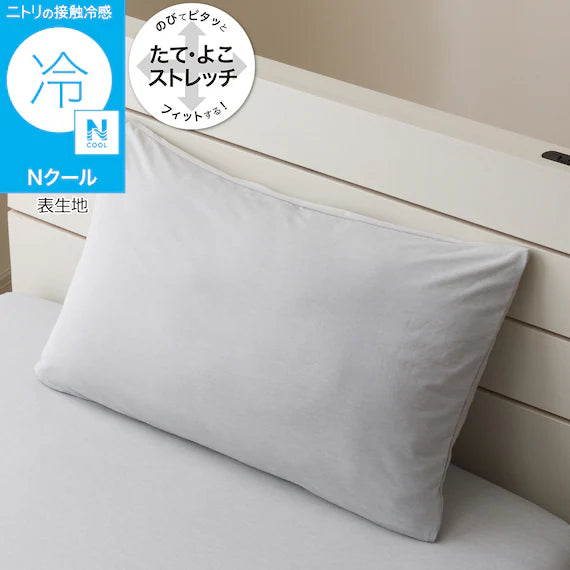 NFIT FITTED PILLOWCASE NCOOL GY 26NC-01