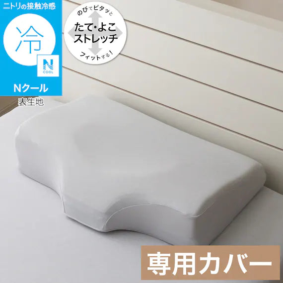 NFIT FITTED PILLOWCASE NCOOL GY 26NC NF