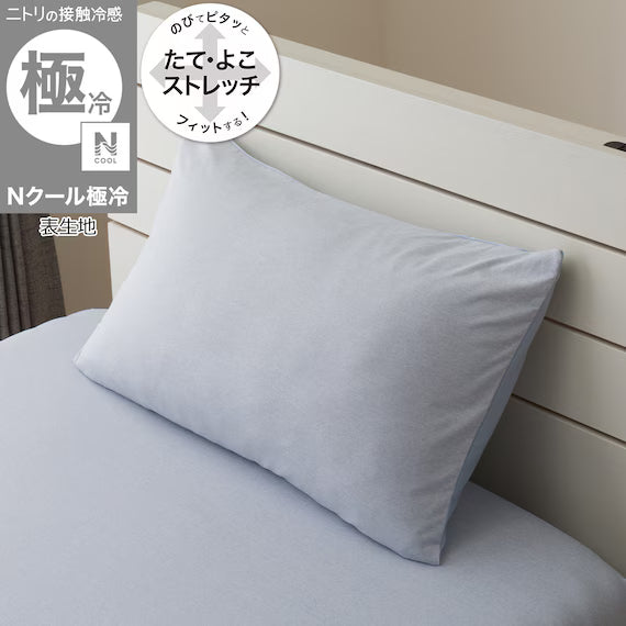 NFIT FITTED PILLOWCASE NCOOL EXTREME COLD BL 26NC-04