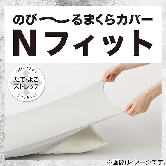 NFIT FITTED PILLOWCASE NCOOL EXTREME COLD BL 26NC-04