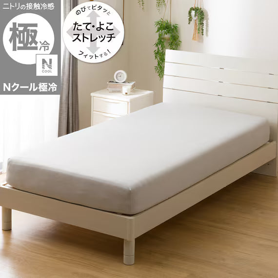 NFIT FITTED SHEET38 NCOOL EXTREME COLD GY 26NC-04 SS-S