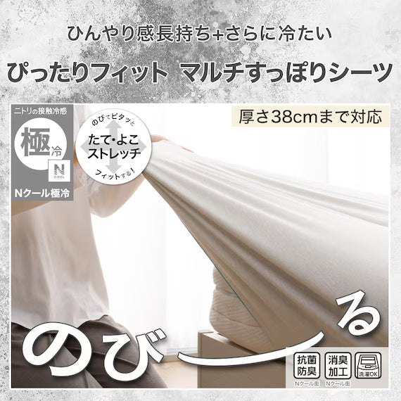 NFIT FITTED SHEET38 NCOOL EXTREME COLD GY 26NC-04 SD-D