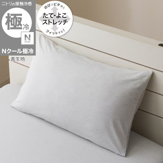 NFIT FITTED PILLOWCASE NCOOL EXTREME COLD GY 26NC-04