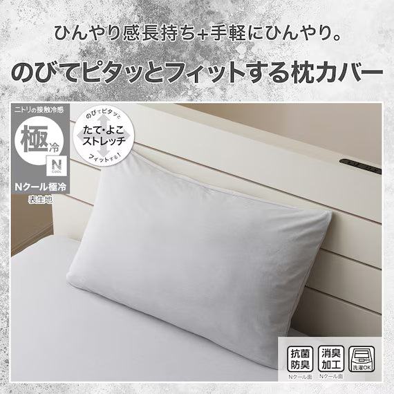 NFIT FITTED PILLOWCASE NCOOL EXTREME COLD GY 26NC-04