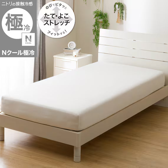 NFIT FITTED SHEET38 NCOOL EXTREME COLD WH 26NC-04 SS-S
