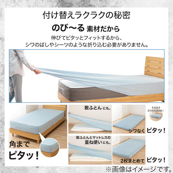 NFIT FITTED SHEET38 NCOOL EXTREME COLD WH 26NC-04 SS-S
