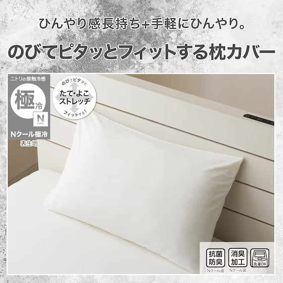 NFIT FITTED PILLOWCASE NCOOL EXTREME COLD WH 26NC-04