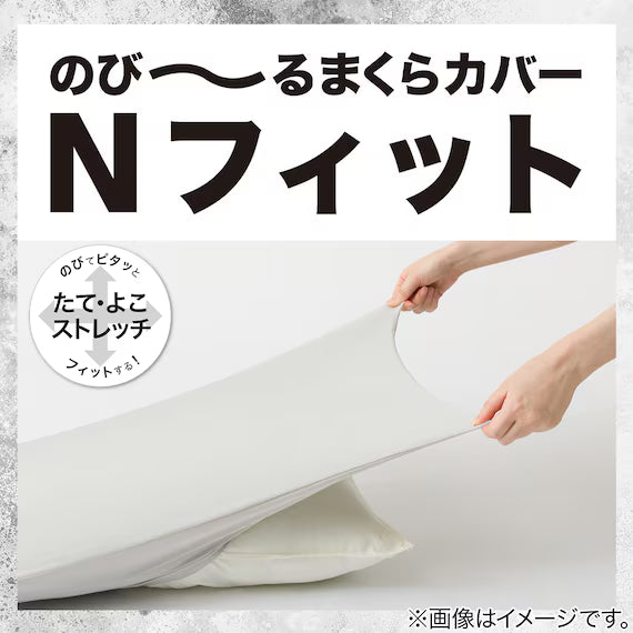 NFIT FITTED PILLOWCASE NCOOL EXTREME COLD WH 26NC-04