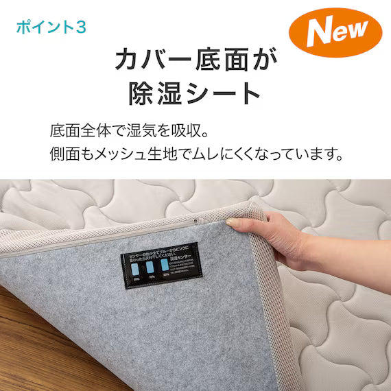 GENTLY FIT LOW REPULSION DEHUMIDIFICATION MATTRESS D F2504