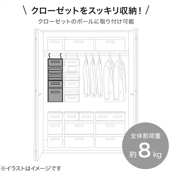 HANGING STORAGE EB2C01 5T