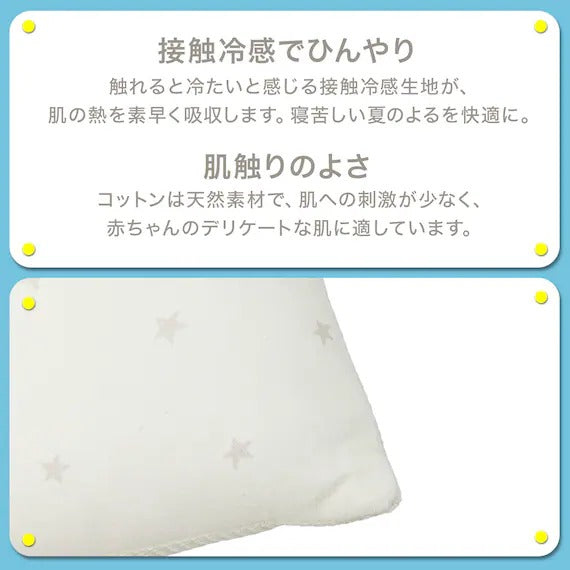 COTTON MINI PILLOW CT25