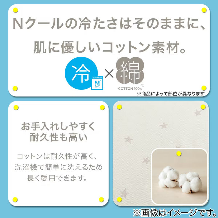 COTTON STROLLER PAD WITH COOLING POCKET CT25