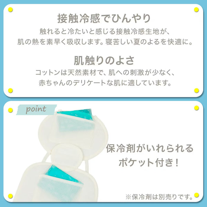 COTTON STROLLER PAD WITH COOLING POCKET CT25