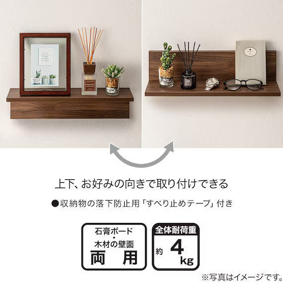 WALL SHELF HS L45 MBR