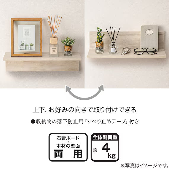 WALL SHELF HS L45 WW