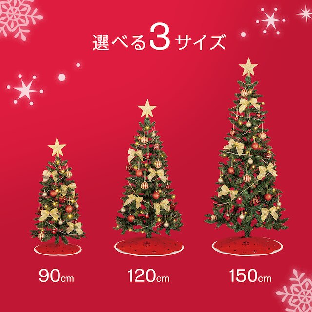 CHRISTMAS TREE SET GREEN CST-90 N4BF