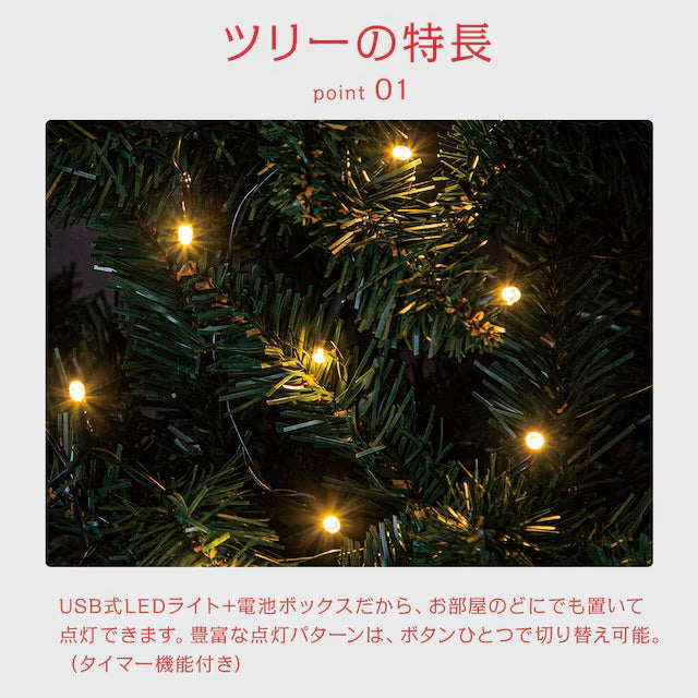 CHRISTMAS TREE SET GREEN CST-150 N4BF
