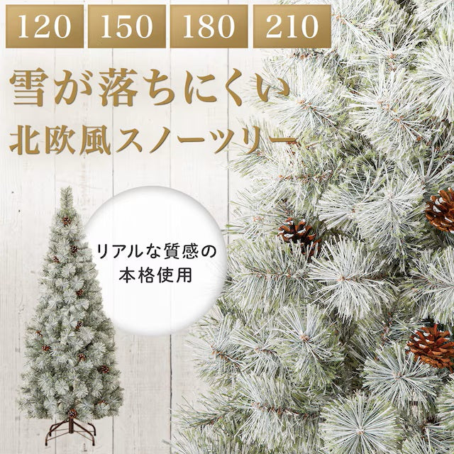 CHRISTMAS TREE TXN23-029-K 210CM N4GW