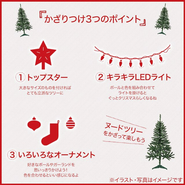 CHRISTMAS TREE TXN23-029-K 210CM N4GW