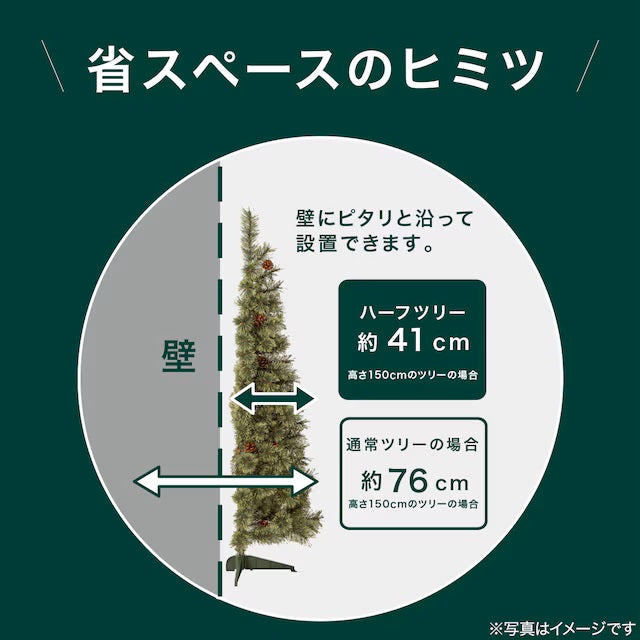 CHRISTMAS TREE TXN23-029-B-HF 150CM N4GW